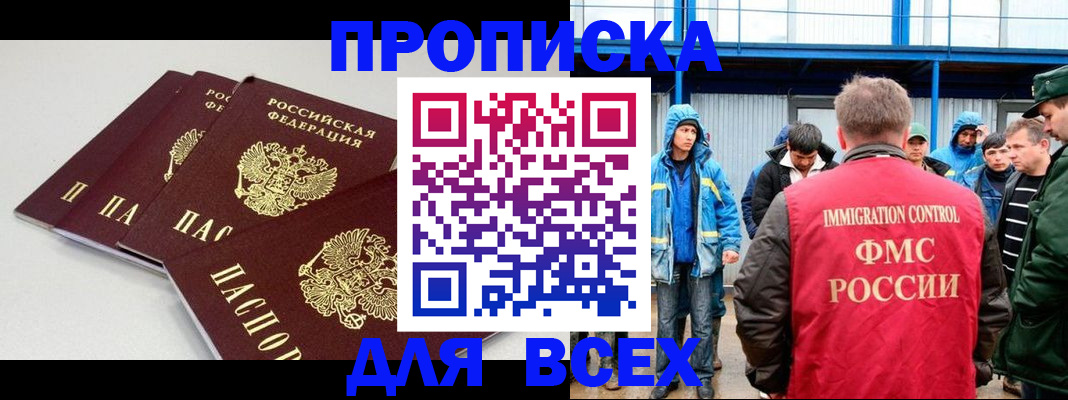 прописка поиск в Верещагино