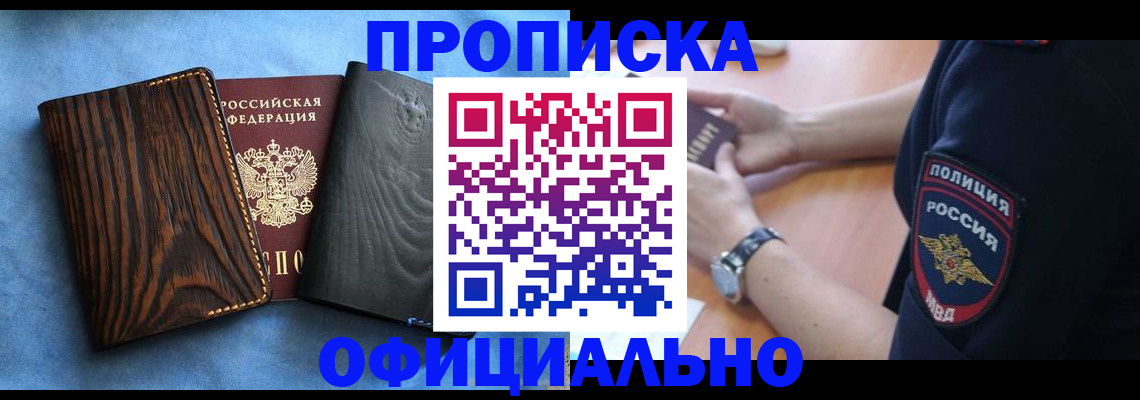 прописка для школы в Верещагино